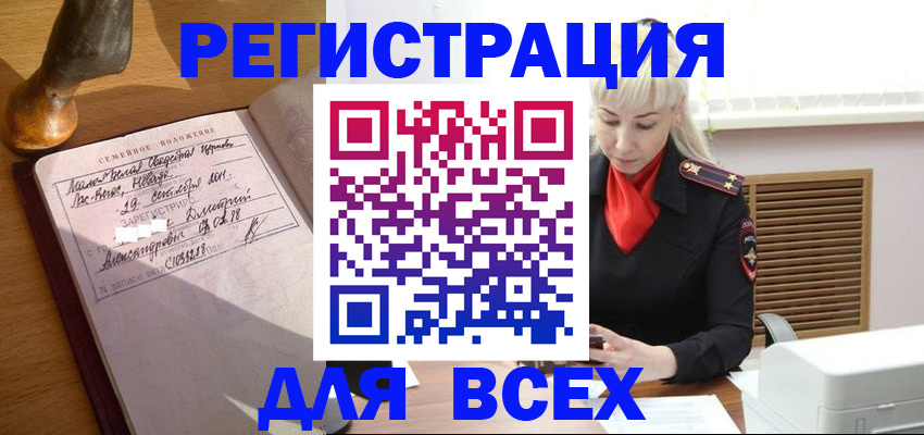 временная регистрация законно в Усть-Лабинске