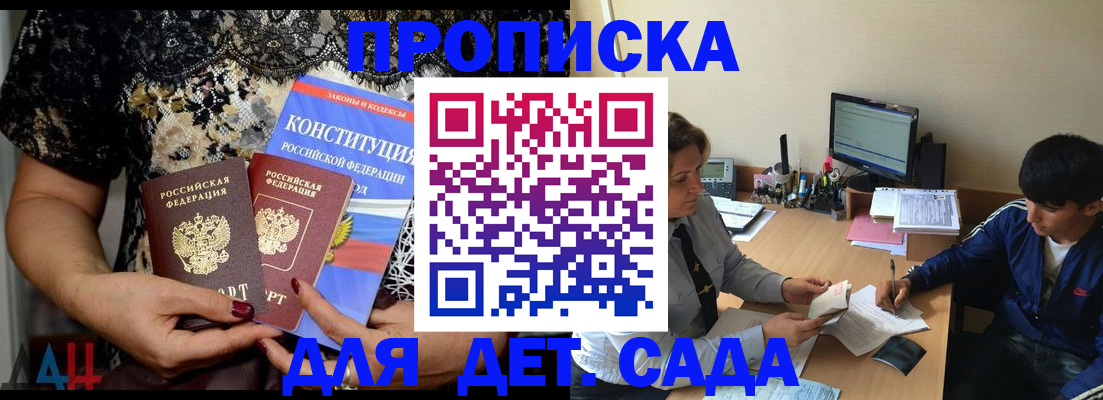 прописка для кредита в Усть-Лабинске