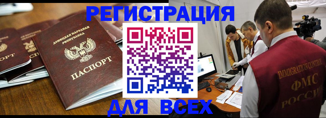 прописка от собственника в Усть-Лабинске